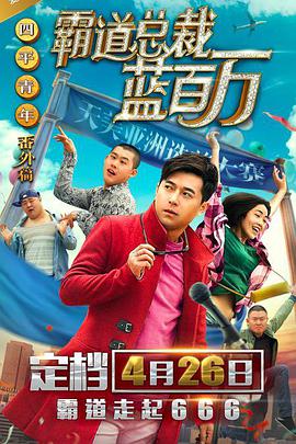 无敌神马琪琪的电影
